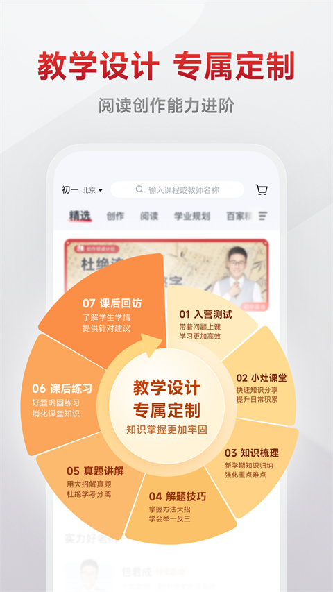 有道精品课免费版最新