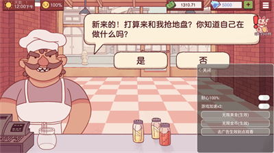 可口的披萨美味的披萨无限金币安卓版手游