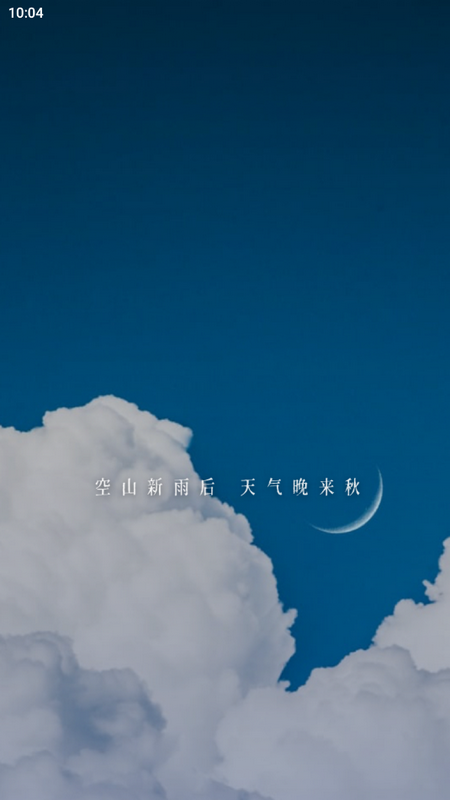 行风天气2025版ios下载