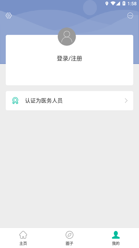 武汉护理学会手机版2025下载