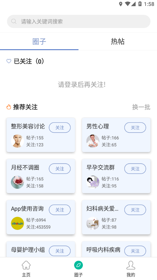 武汉护理学会手机版2025下载