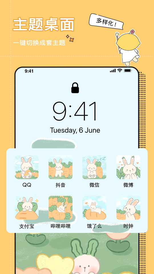 小精灵美化app手机下载