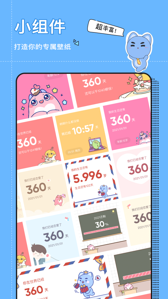 小精灵美化app手机下载