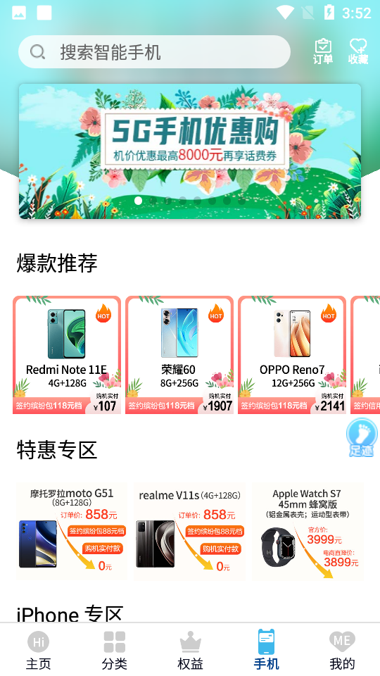 中国移动上海手机版2025