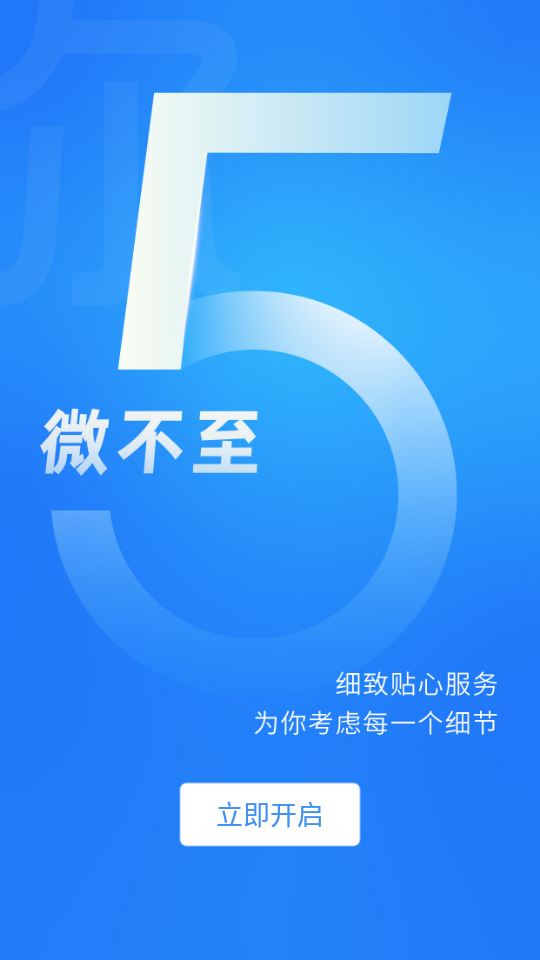 中国移动上海手机版2025