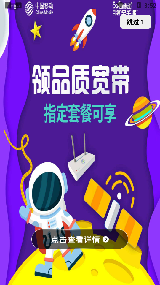 中国移动上海手机版2025