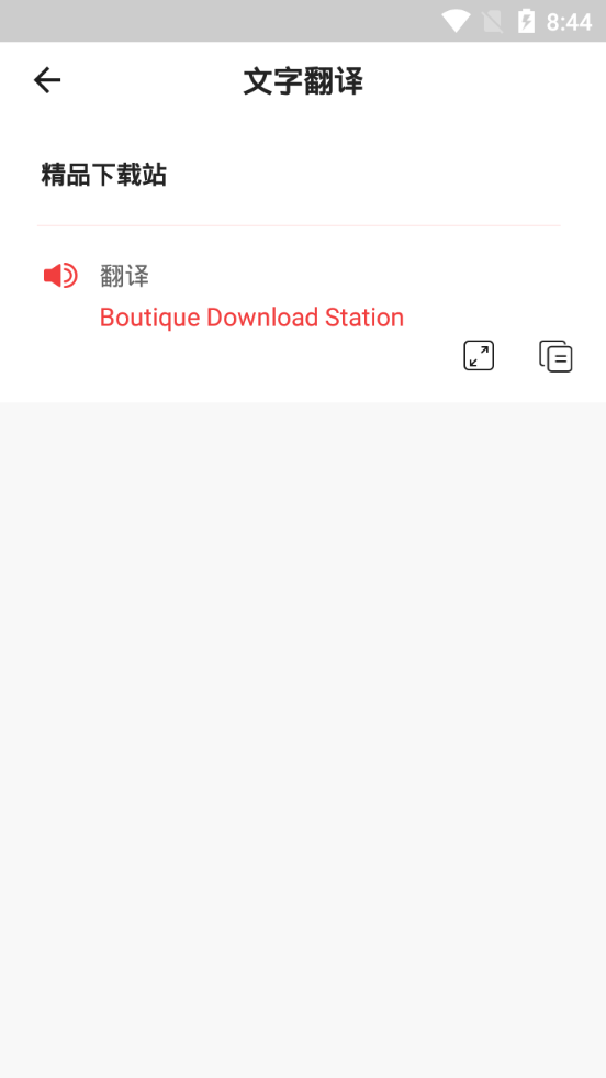 拍照翻译手机2025版