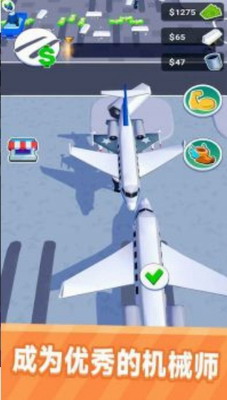 我的修理店安卓版