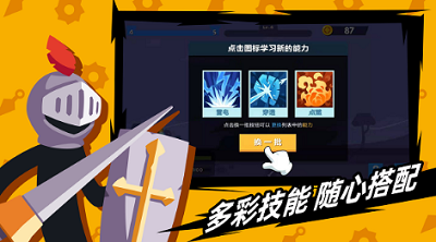 火柴人神射手MoD内置菜单版安卓版免费