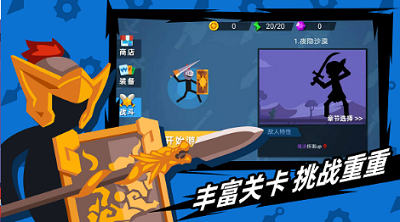 火柴人神射手MoD内置菜单版安卓版免费