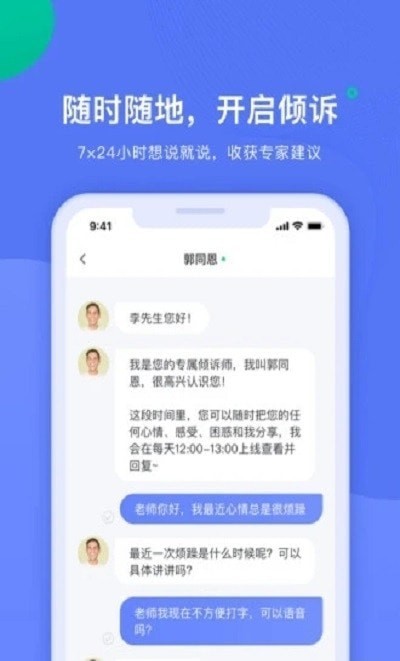 绵羊心理苹果版app