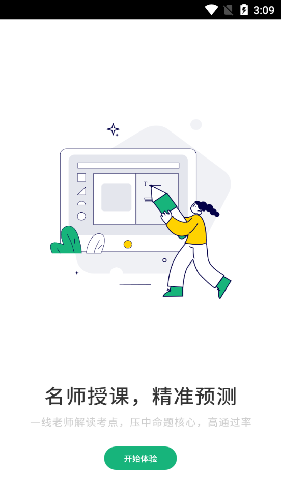 雪松课堂app版苹果下载