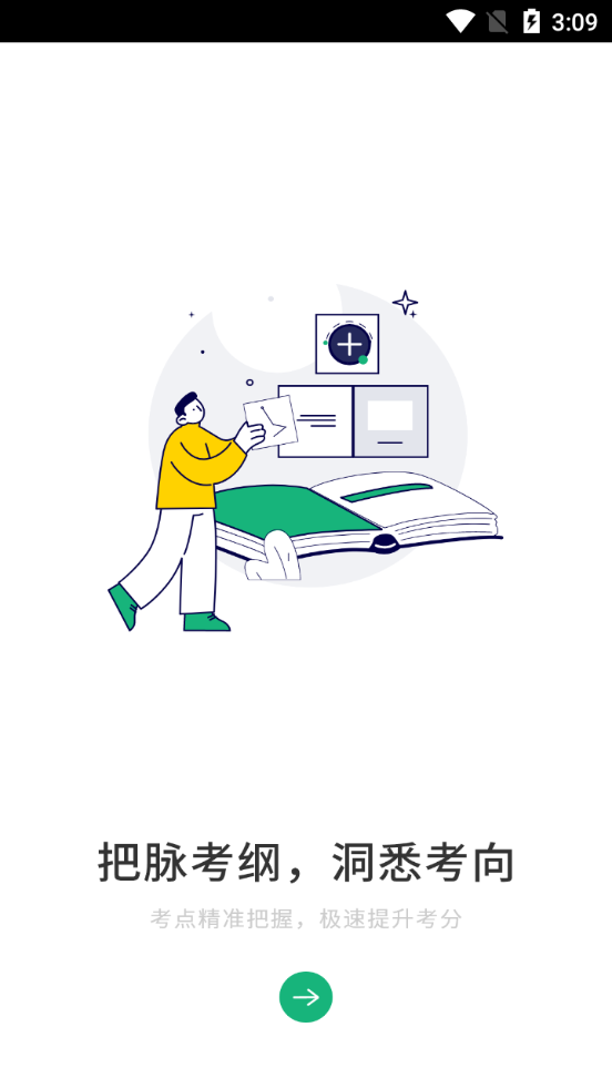 雪松课堂app版苹果下载