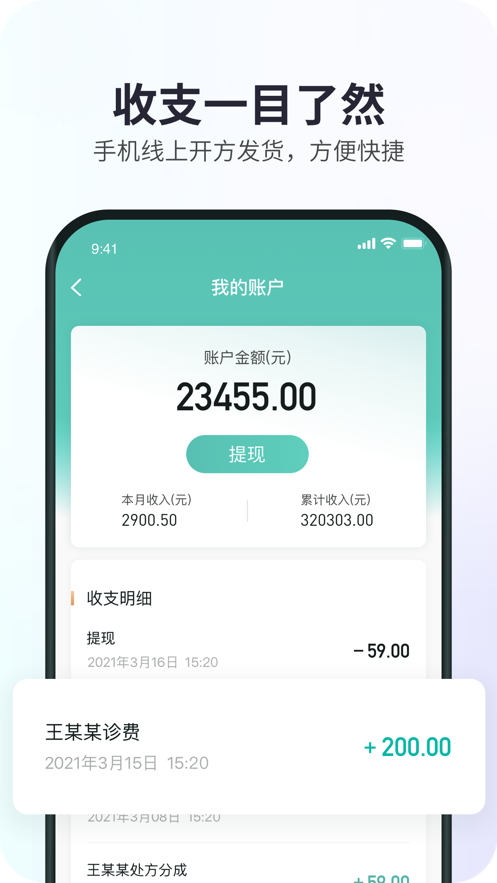 康元中医ios版手机下载