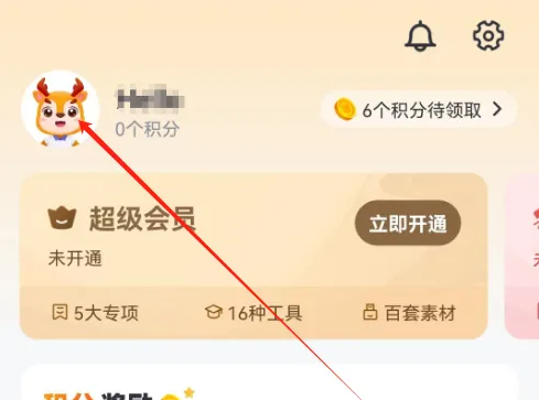 外研u学教学云平台怎么使用 外研U学使用设置所在年级方法