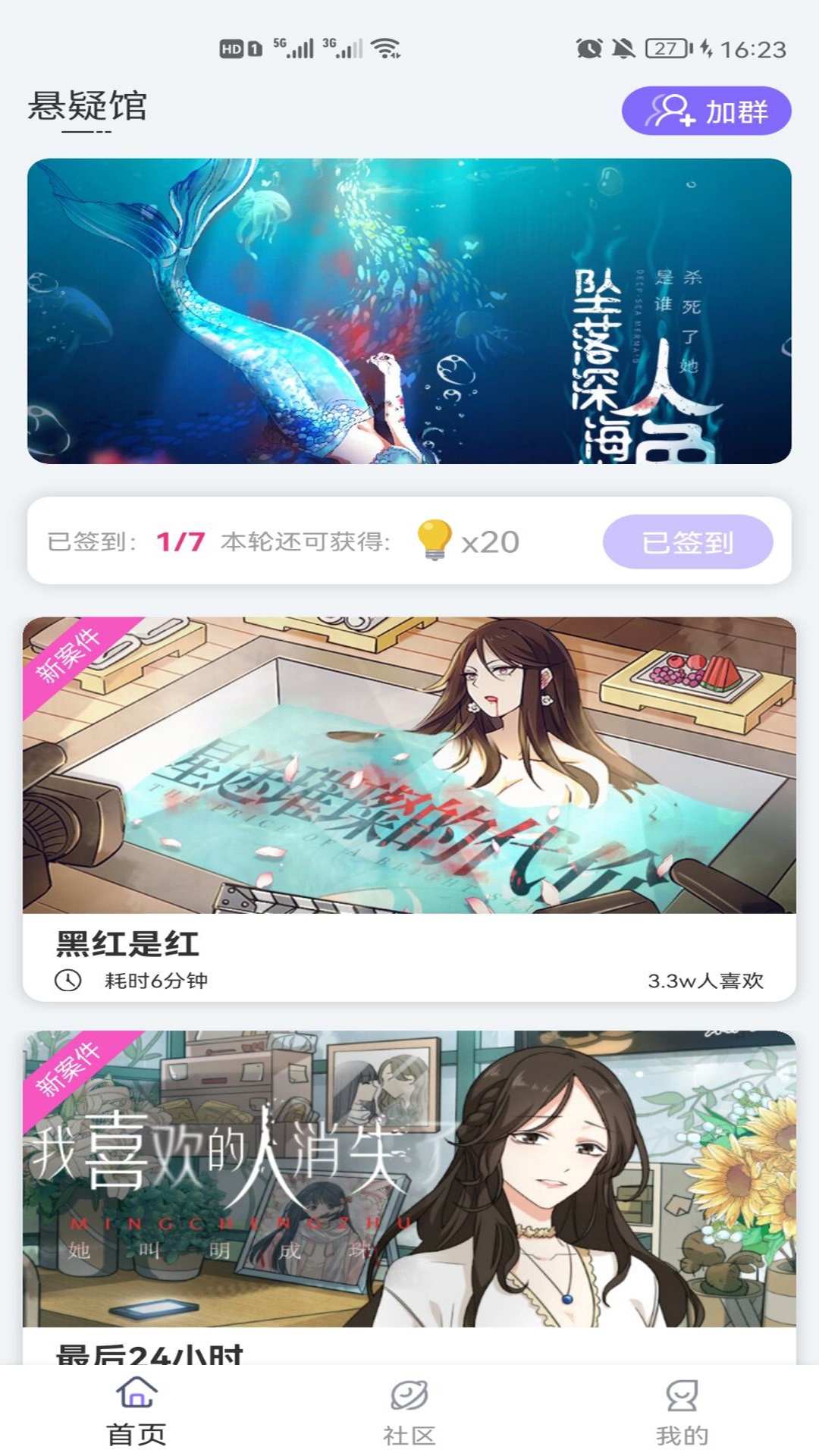 青点互动App官方最新版下载安卓版下载2024