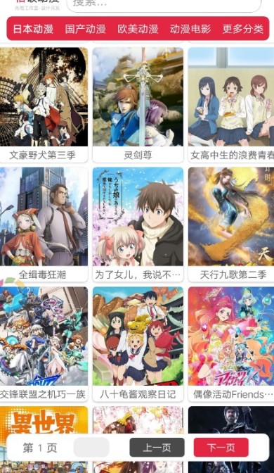 随笔记免费最新版