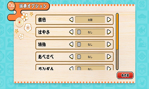 太鼓达人手游下载免费版安卓