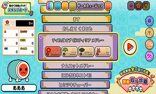 太鼓达人手游下载免费版安卓