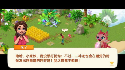 飞龙岛历险记无限钻石金币免费安卓下载