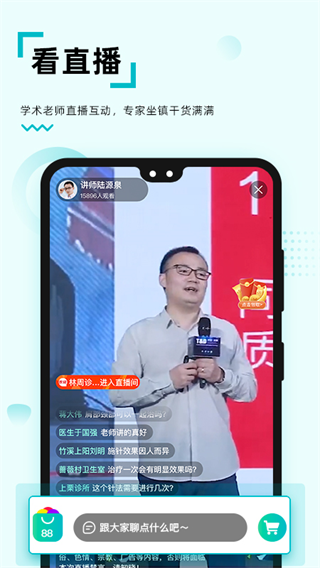 修固医生最新版游戏