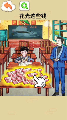 帮他花掉十亿最新版免广告版免费版