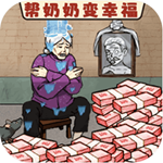 帮他花掉十亿免广告版免费版