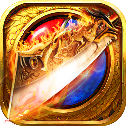 网吧高爆版苹果版手机下载