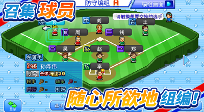 开罗棒球物语汉化安卓免费版