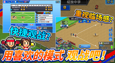 开罗棒球物语汉化安卓免费版