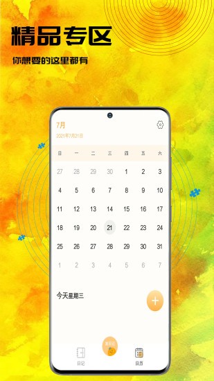 小黄书app免费版最新下载