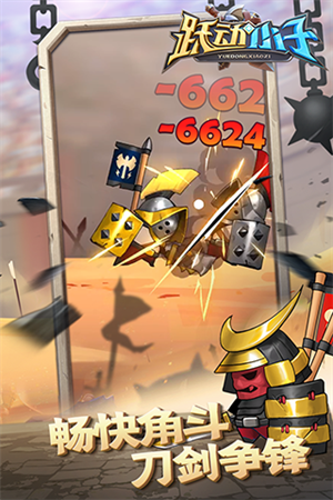 跃动小子无限钻石版免费最新下载