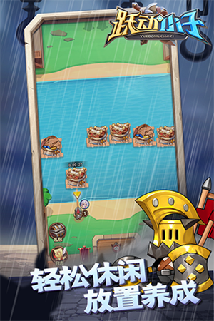 跃动小子无限钻石版免费最新下载