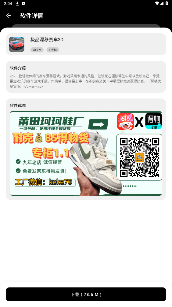 老司机软件库最新版免费