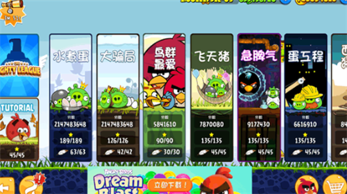 愤怒的小鸟经典版安卓最新下载