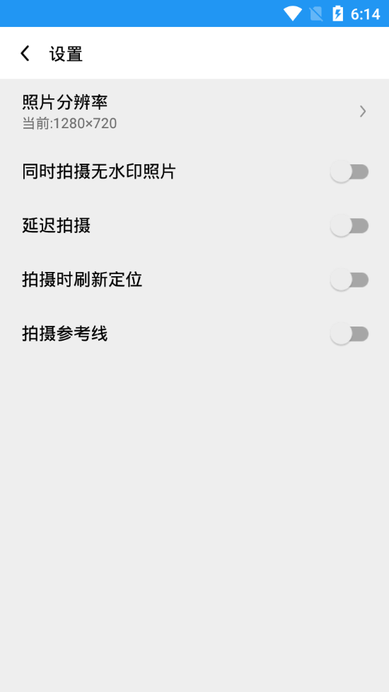 完美水印相机ios版