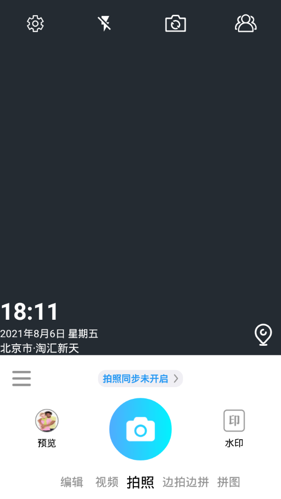 完美水印相机ios版