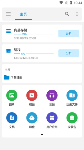 流舟文件去广告版