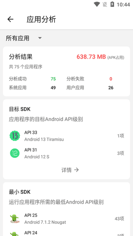 流舟文件去广告版