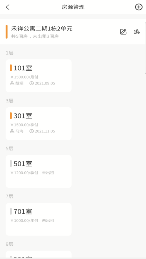 极寓管家app苹果下载