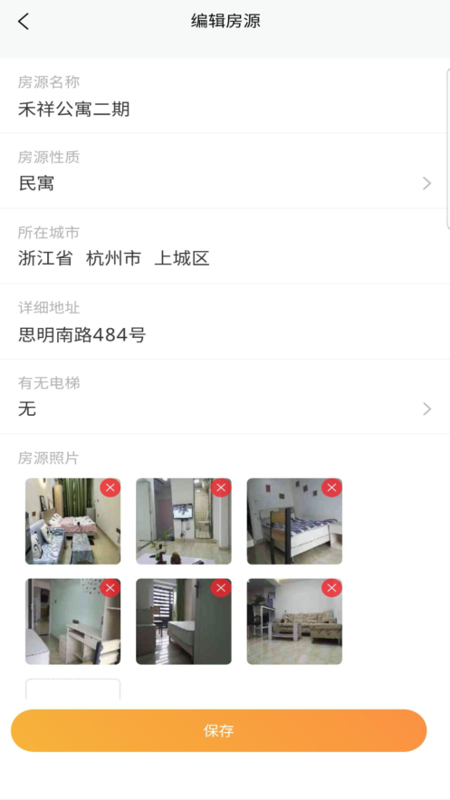 极寓管家app苹果下载