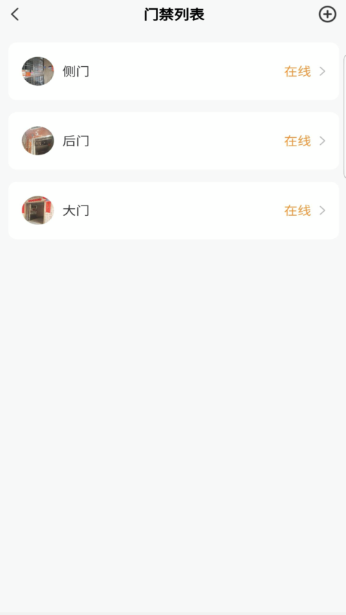 极寓管家app苹果下载
