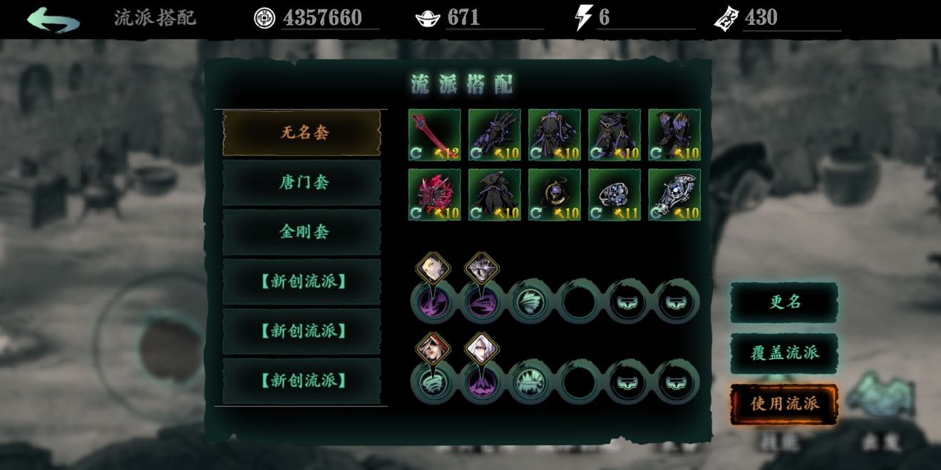 影之刃3罪魂怎么获得