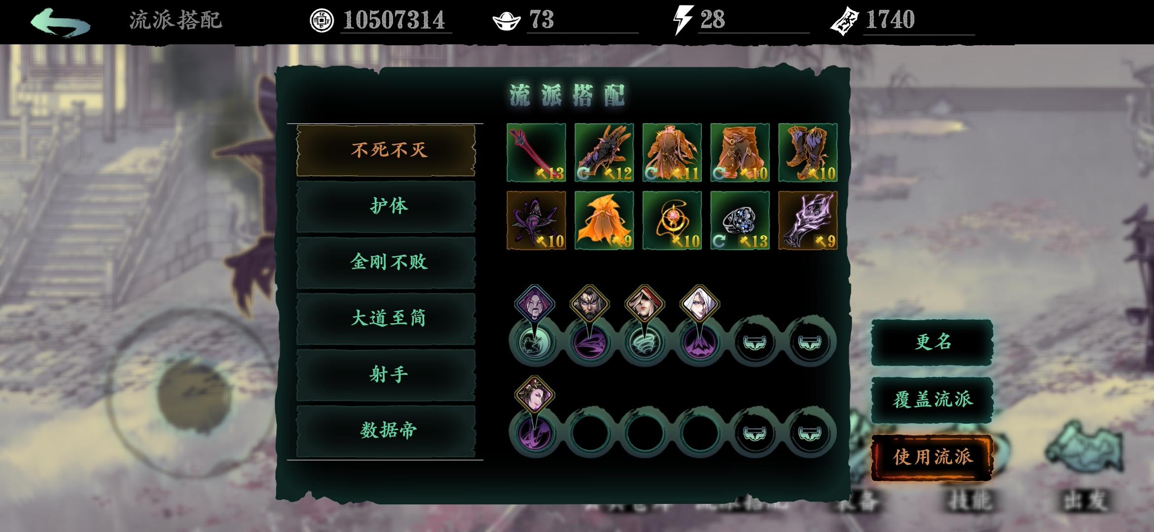 影之刃3罪魂怎么获得