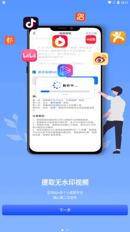 图片视频去水印无痕App免费版
