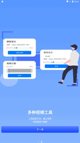 图片视频去水印无痕App免费版