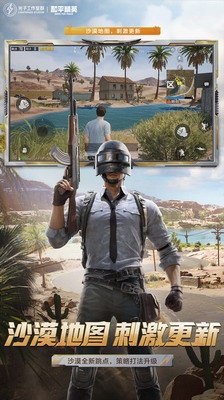 和平精英花语直装最新版手游