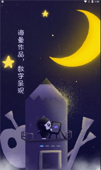 BiBiNFT平台最新免费版