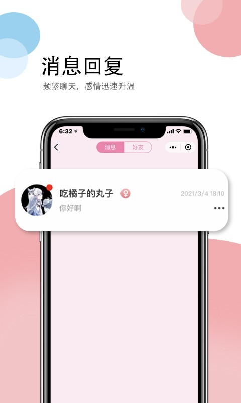 个性情侣头像ios2025版
