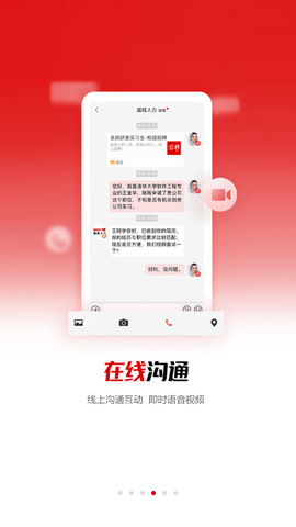 国聘网APP校园版